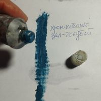 Художественные краски СССР Хром-Кобальт Зелено-голубой Завод Ленинград