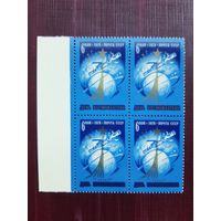 Марки СССР 1978 День Космонавтики