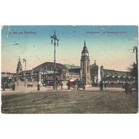 Открытка старинная