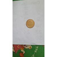 5коп.1935г. новый тип, СССР.