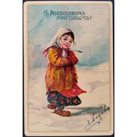 С Рождеством Христовым! Елена Лебедева. Репринт. Россия. 2017 г.