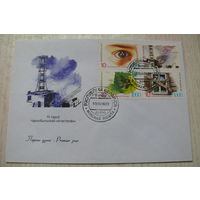 1996, КПД, Беларусь; Чернобыльская катастрофа. 10 лет.