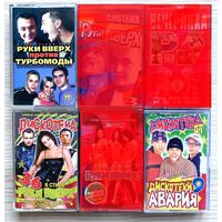 Аудиокассеты - Руки Вверх против Турбомоды, Дискотека Руки Вверх 36, Дискотека Авария 9 - 3 штуки!