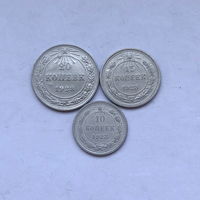 10,15,20 копеек 1923
