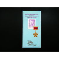 ФИЛАТЕЛИСТИЧЕСКАЯ ВЫСТАВКА 1973г. Гомель.