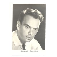 Алексей Баталов. 1966