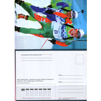 Почтовая карточка "Дарья Домрачева"