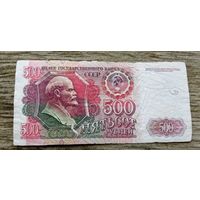 Werty71 СССР 50 рублей 1992 банкнота Серия ГН