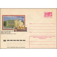 Художественный маркированный конверт СССР N 11365 (03.06.1976) Алма-Ата. Академический театр оперы и балета им. Абая.