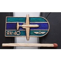 ЯК-40. Аю-52