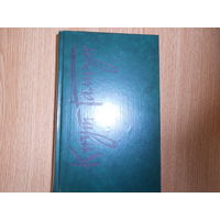 Кнут Гамсун. Собрание сочинений в шести томах. Тома: 1, 2, 3.