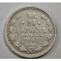 1901 год 20 копеек