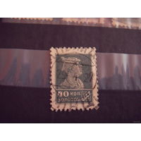 1925 СССР золотой стандарт Загорский # 92 война красноармеец война (1-7)