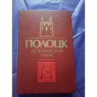 Полоцк Исторический очерк\022