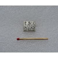 Ленин. 100 лет.