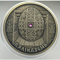 Пасха. Праздники и обряды беларусов, 20 рублей 2005