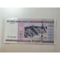 5000 рублей серия ГБ unc