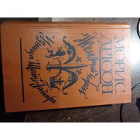 Морис Дрюон Железный король. Узница Шато-Гайара