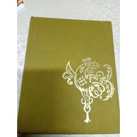 А.Пушкин"Сказки"\039