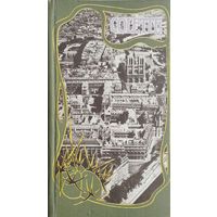 Sidonie-Gabrielle Colette "La naissance du jour" - Сидони-Габриэль Колетт "Рождение дня" на фр. яз.