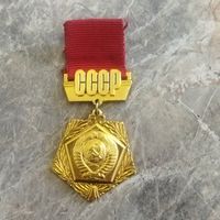 Значок. 50 лет СССР