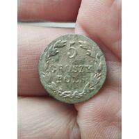 5 грошей 1828 редкий год,с рубля