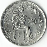 Египет 5 пиастров, 1979 Международный год ребенка UNC