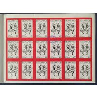 Беларусь 2000 Буклет 0.20*(6*3) Крыжачок, Разновидность, с белым пятном на марка в поз.4 (пятно в виде цыпленка).