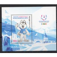Россия 2019. Зимняя уневерсиада Красноярск блок 226 (1740)