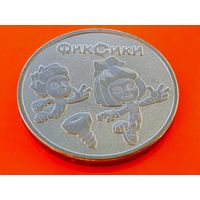 Россия (РФ). 25 рублей 2025 - Фиксики. Серия Российская (советская) мультипликация. Торг.
