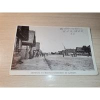 Брест-Литовск, почтовая карточка до 1917 года, размер 14*9 см.