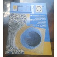 Репетитор 2-2001