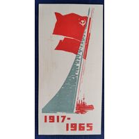 Поздравление от газеты " Комсомольская правда " с 48-летием Великого Октября. 1965 г