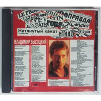 CD Владимир Высоцкий – Натянутый Канат