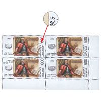 Почтовая марка с ошибкой "Портрет Льва Сапеги".