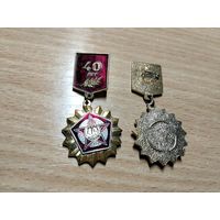 40 лет Победы