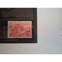 15 лет октября 1932