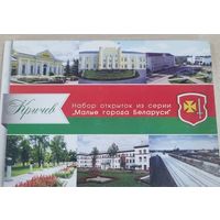 Кричев - набор открыток