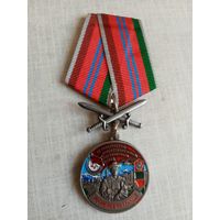 Медаль. 46 Каахкинский пограничный отряд.