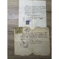 Документы 1925-1938г.цена  за два. п-ка--1.