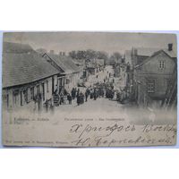 Кобрин. Гродненская улица.