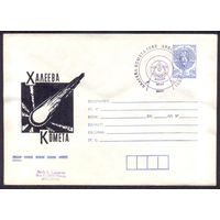Болгария 1986 Комета Галлея СГ