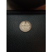 10 копеек 1915 (СПБ-ВС). Серебро 0,500. В состоянии,с рубля,без мц!