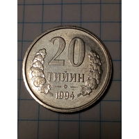 20 тийин Узбекистан 1994 год