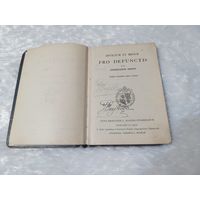 Винтажная книга "Officium et Missa "pro defunctis" заупокойная месса в католической церкви,реквием,1929 г