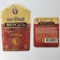 Коньяк  "Версаль"