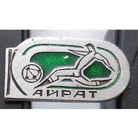 Арарат. Ау-17