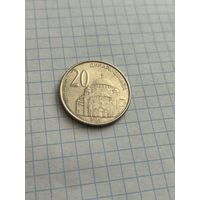 20 динаров 2003 года