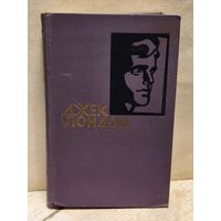 Лондон Джек - Собрание сочинений (Том 5)