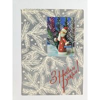 Бродский 1976 С новы годом  дед мороз Украина